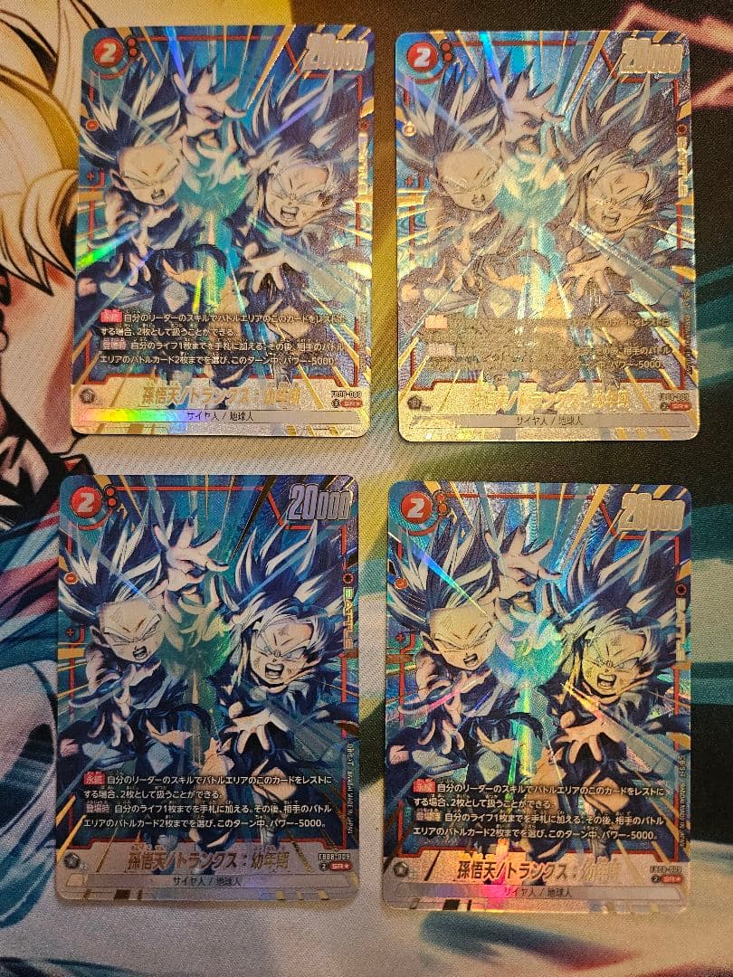 フュージョンワールド　悟天　トランクス　sr パラレル