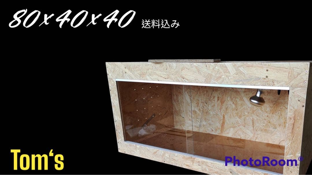 爬虫類ケージ 80×40×45㎝ 4面アルミ複合板　ストッパー
