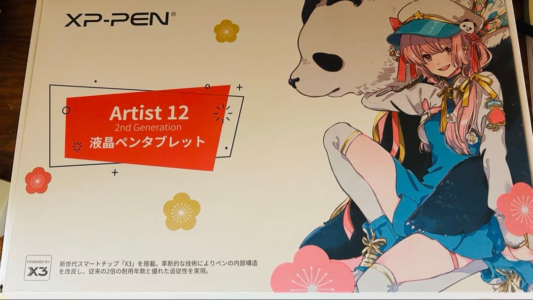 マ*ん様 XP-Pen 液晶ペンタブレット Artist12 2nd 豪華版