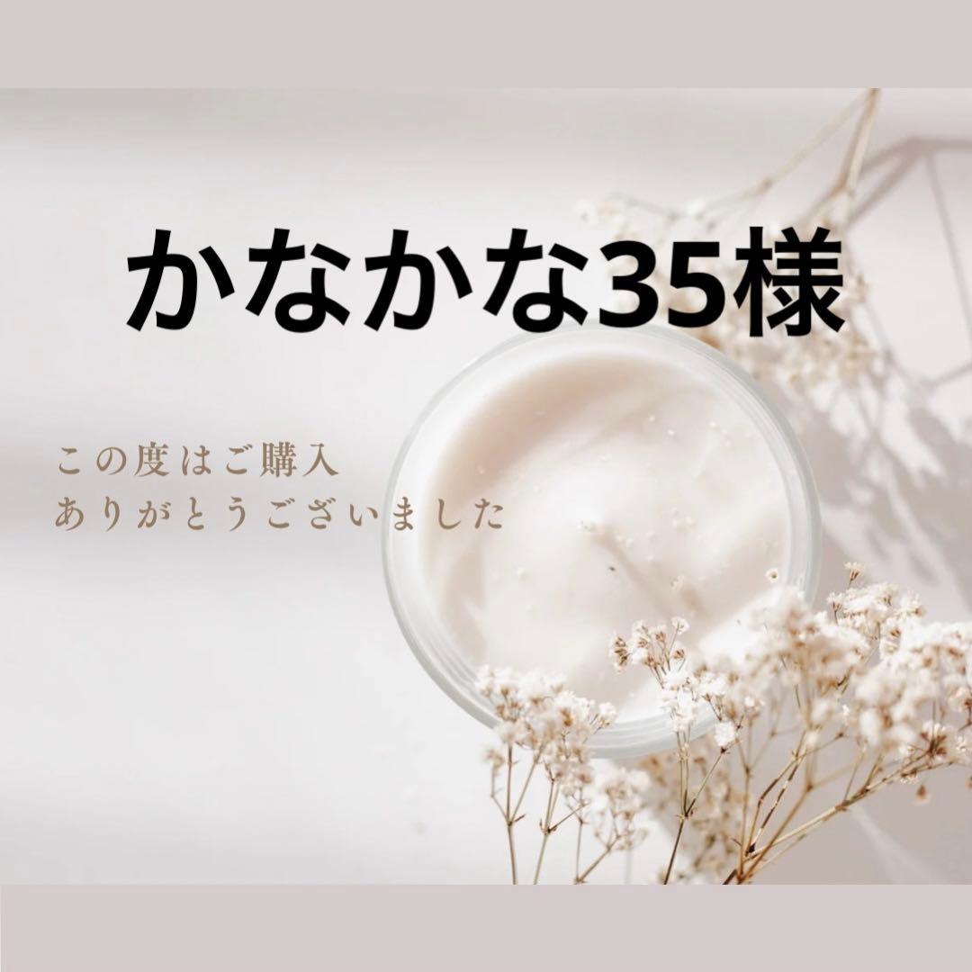 かなかな35様