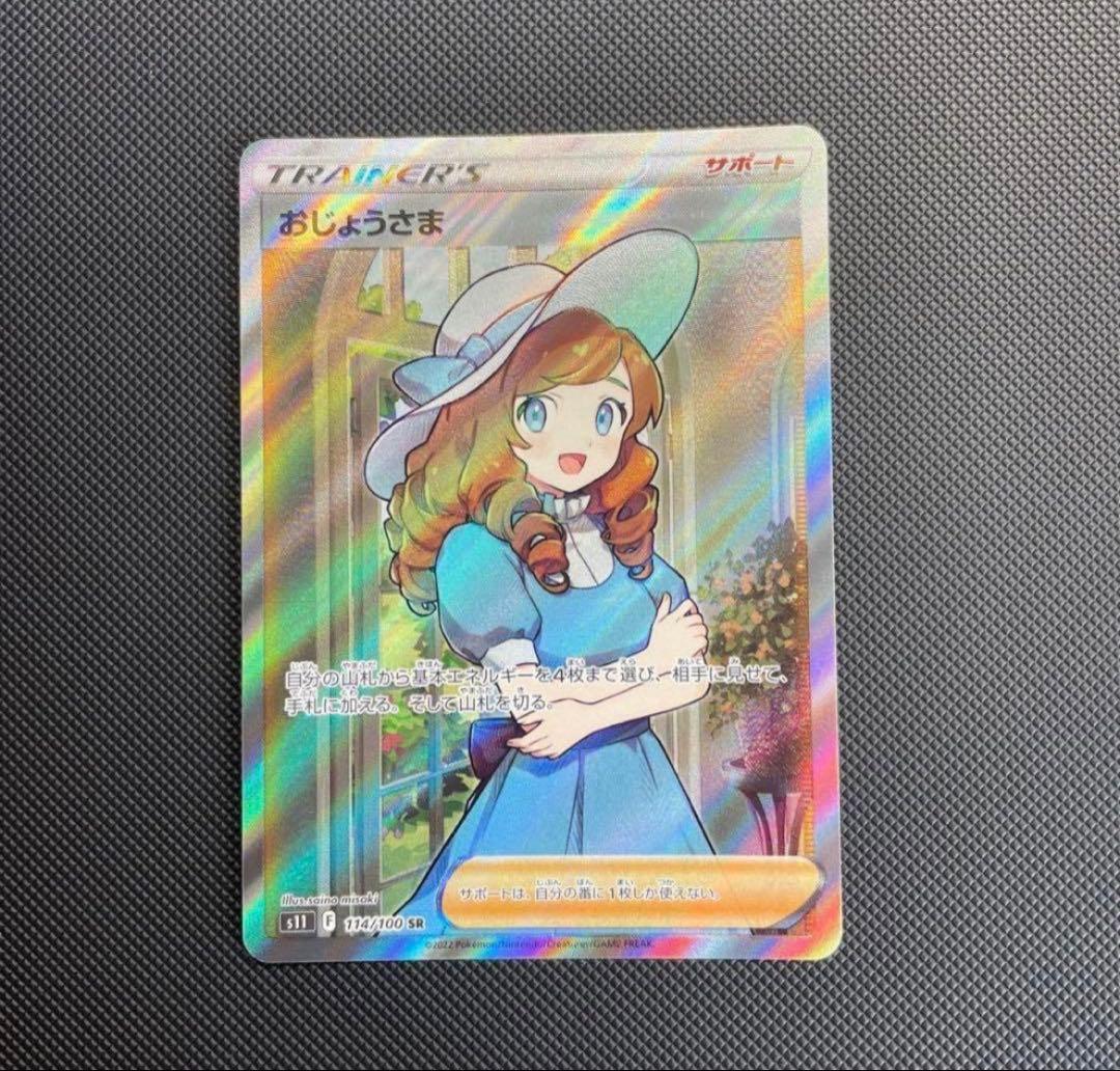 おじおさまsr