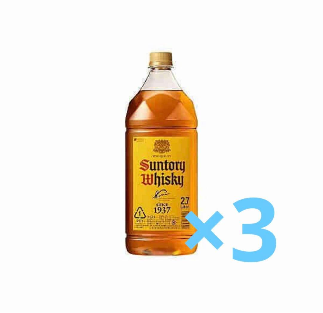 ウイスキー角 2.7L 3本セット