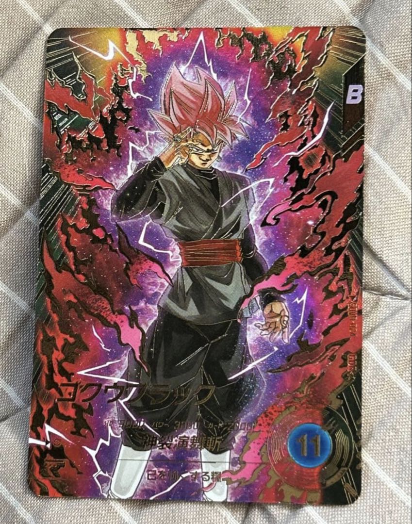 ドラゴンボールスーパーダイバーズ　8弾　ゴクウブラック　パラレル