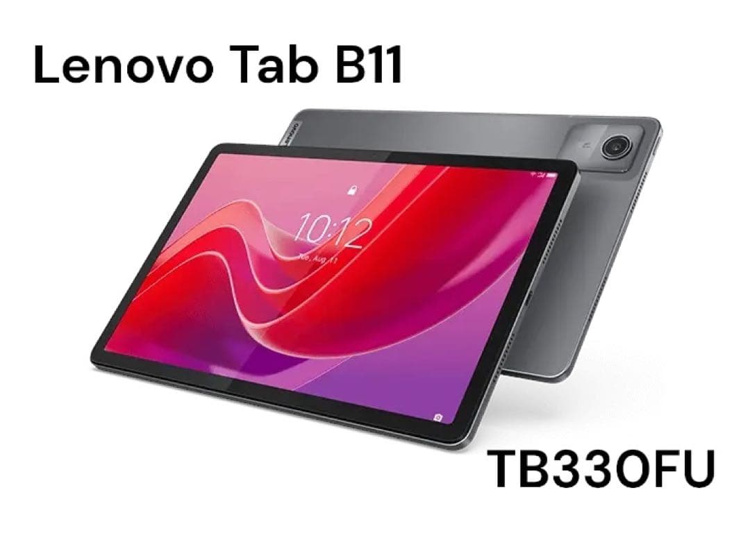 【たか】 Lenovo Tab B11 Wi-Fiモデル フィルム付き ②