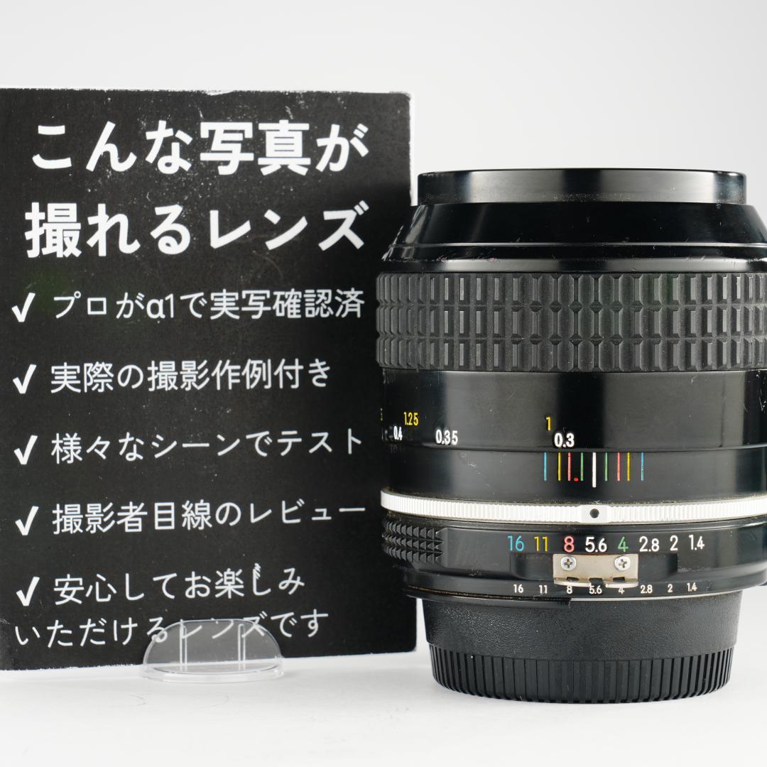 【整備＆テスト済】Nikon Ai Nikkor 35mm F1.4 648