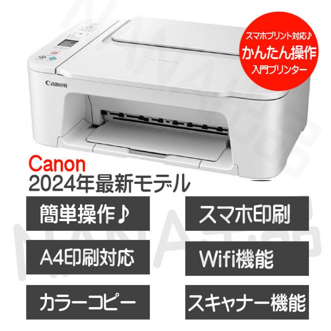 CANON スマホ対応プリンターコピー機本体 TS3730 複合機BB23