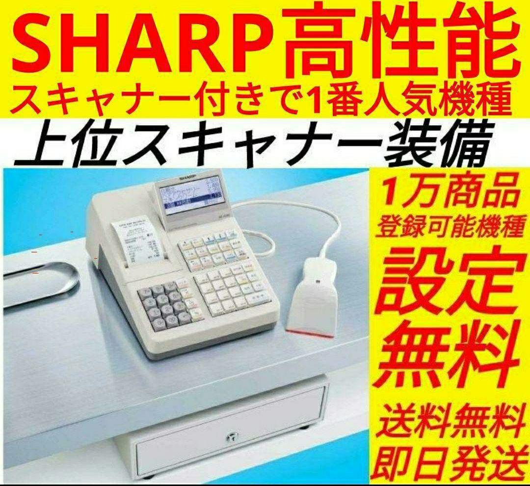 シャープレジスターXE-A270　PC連携　高額スキャナ付き　860086