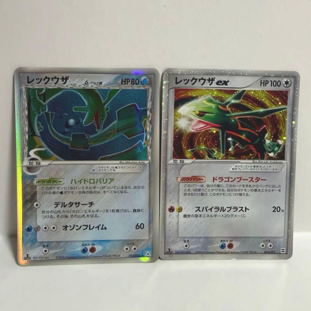 レックウザ 初版 δ デルタ種 Rayquaza - EX まとめ売り