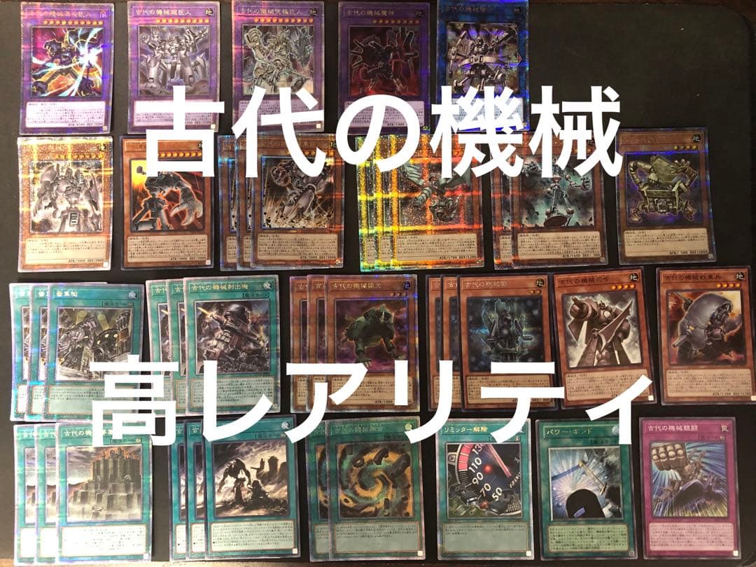 【ほぼ25th】古代の機械デッキパーツ アンティークギア