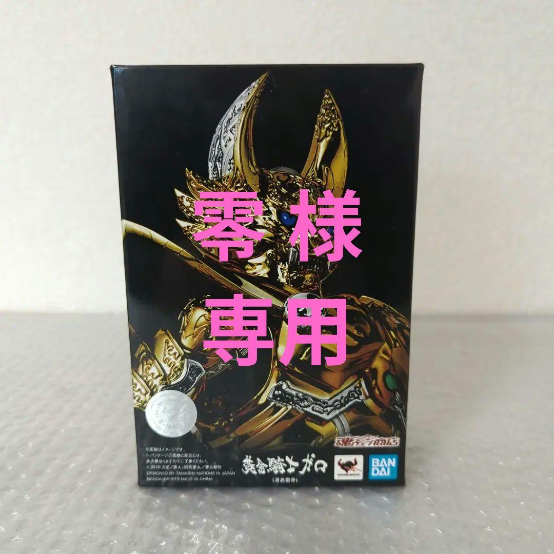 ※専用中【希少・美品】S.H.フィギュアーツ 黄金騎士ガロ 冴島雷牙 真骨彫製法