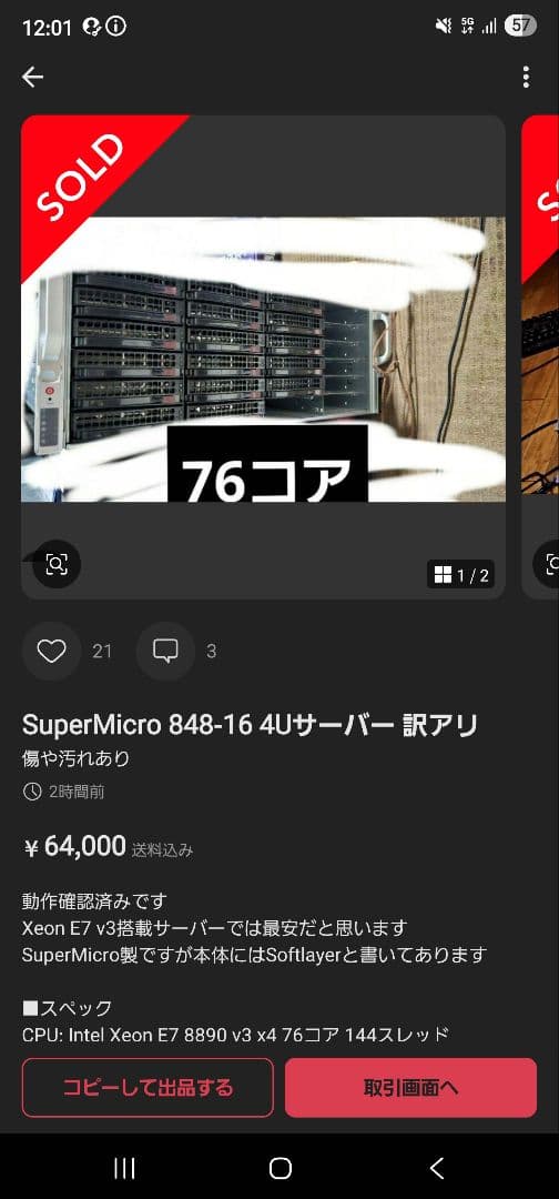 かみなだよ！