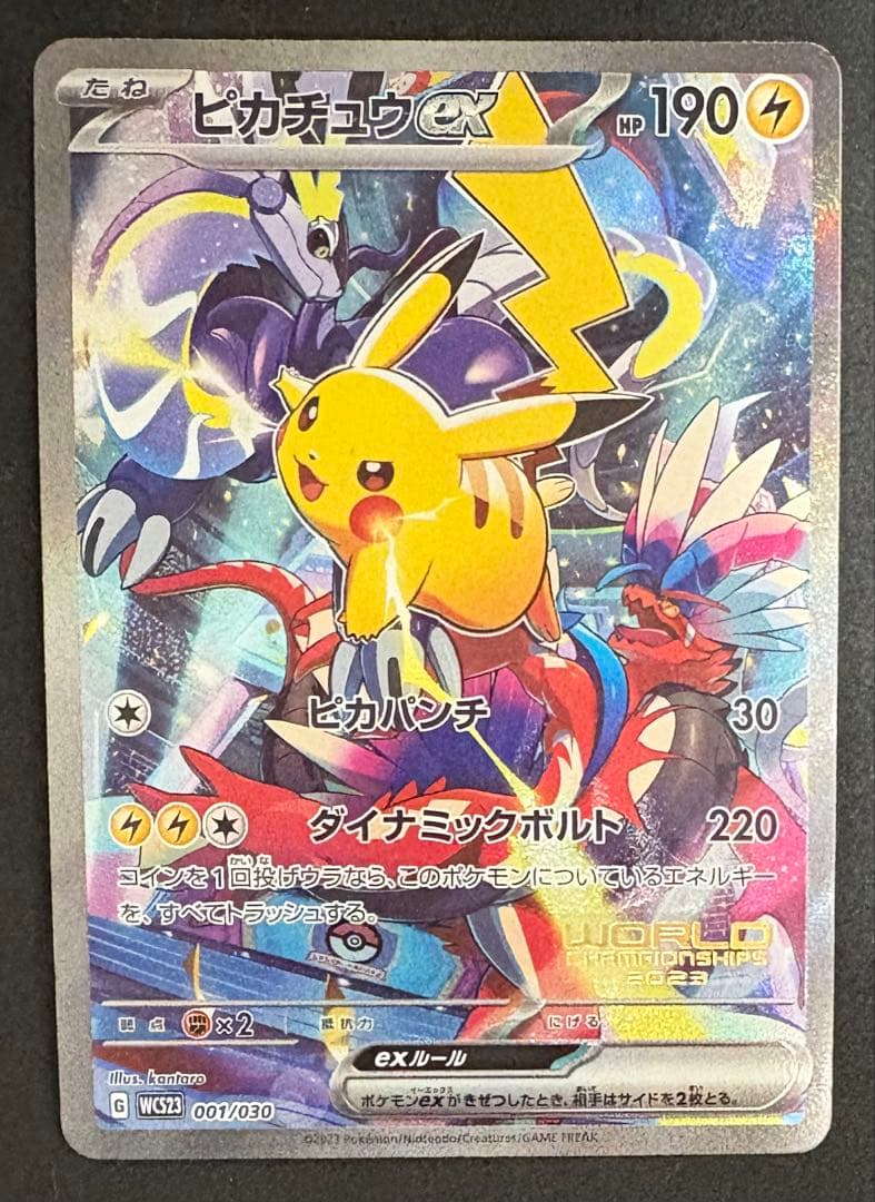 横浜記念デッキ ピカチュウex WCS2023 プロモ ポケモンカード