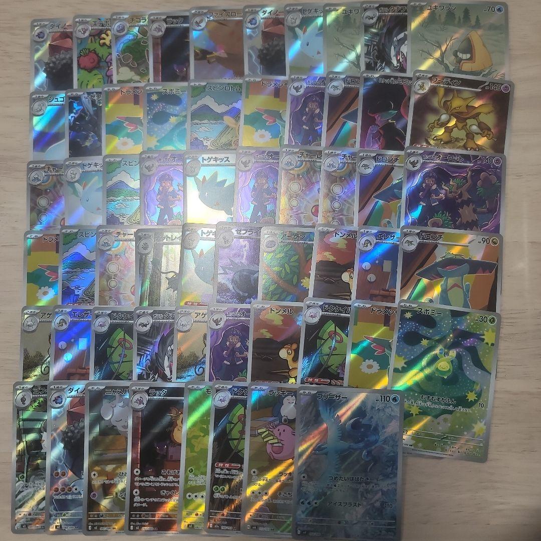 ポケモンカード　AR　まとめ売り