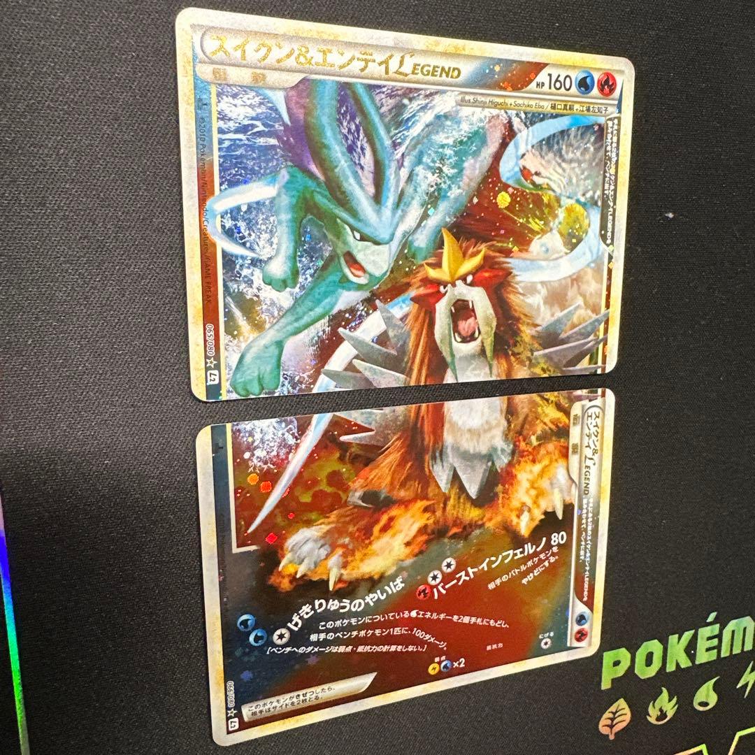スイクン＆エンテイ Legend ポケカ セット