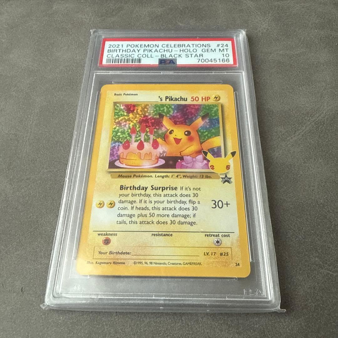 お誕生日ピカチュウ　英語版　25th psa10