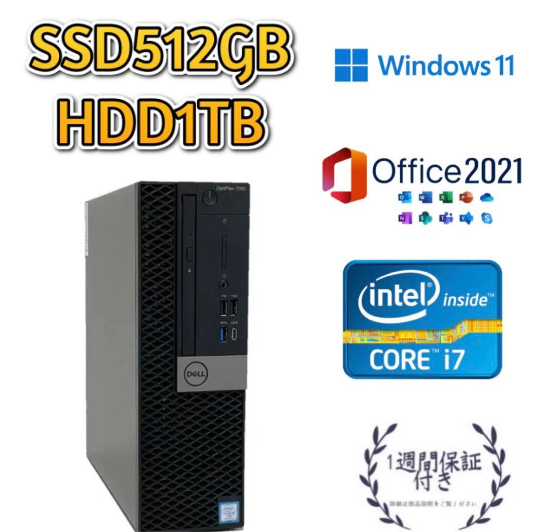 i5-8500 DELL7060 デスクトップPC SSD 512GB