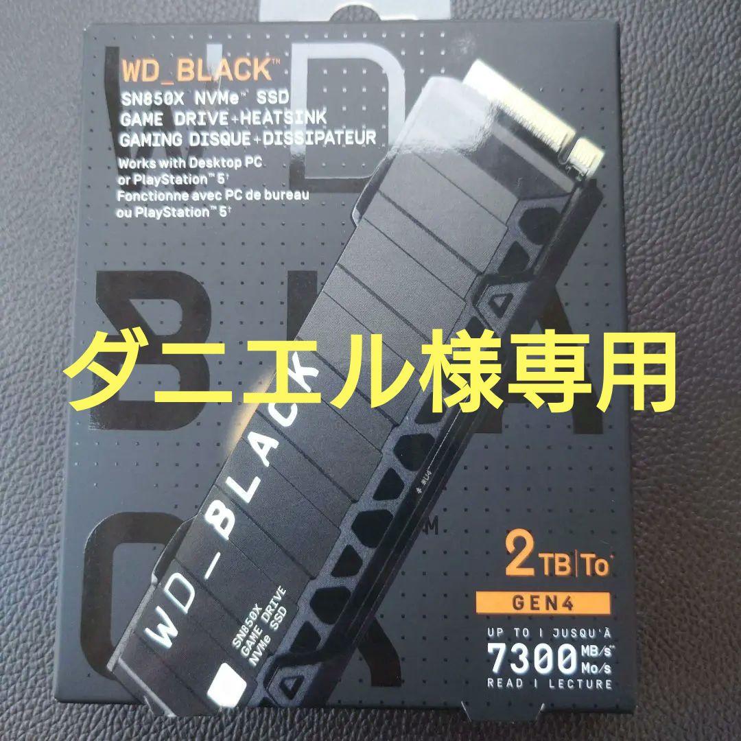 WD_BLACK SN850X NVMe 2TB SSD 美品・完備品