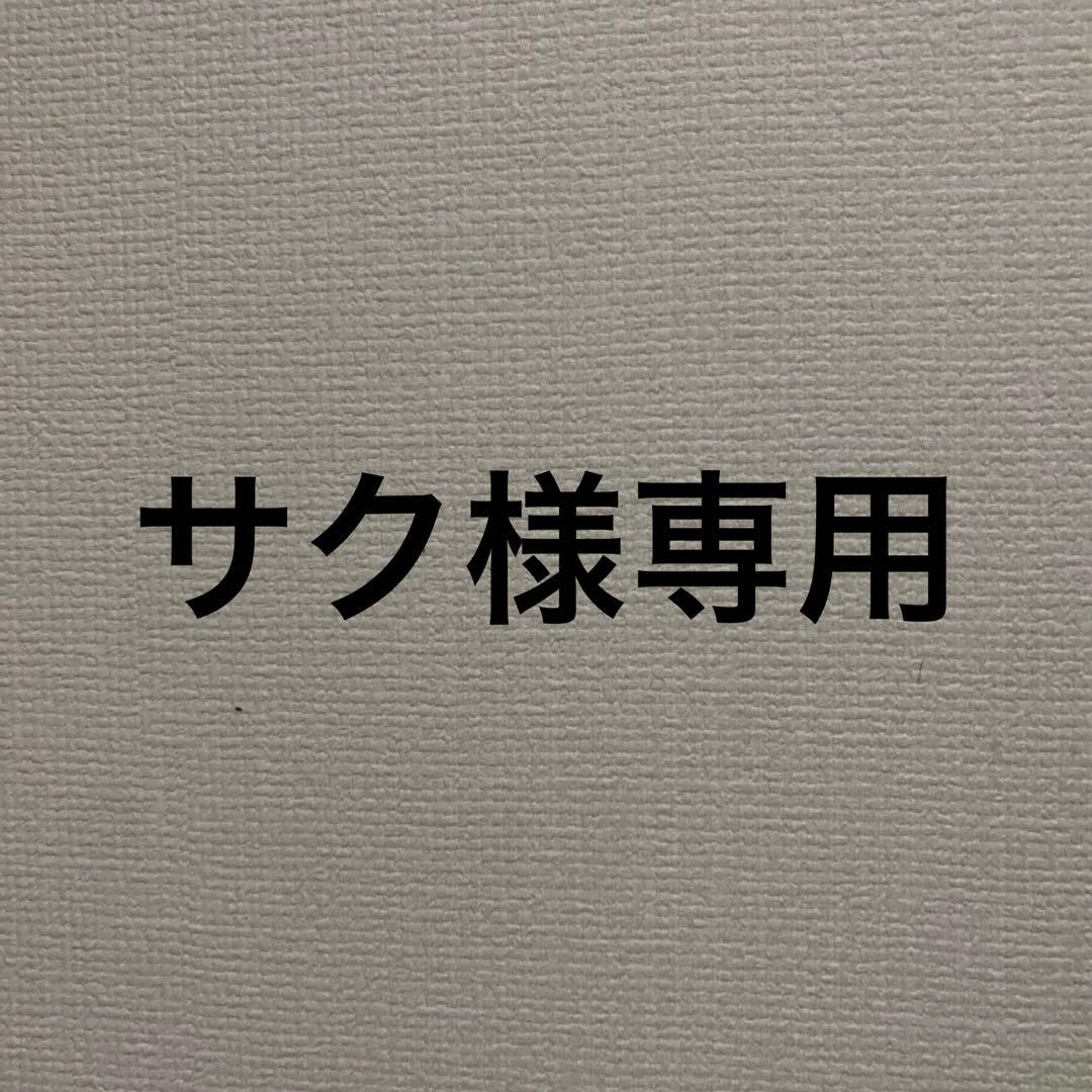 専用ページ①