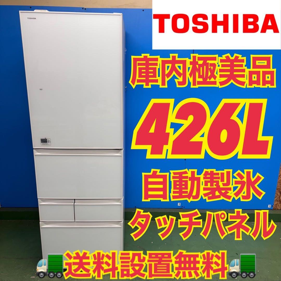592 ファミリー　冷蔵庫　大型5ドア　右開き　極美品　400L強　自動製氷機