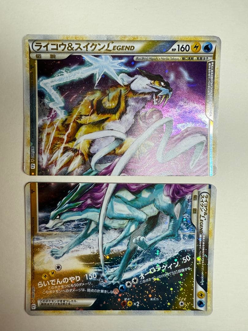 ライコウ＆スイクンＬＥＧＥＮＤ ☆ L2 よみがえる伝説 068/080