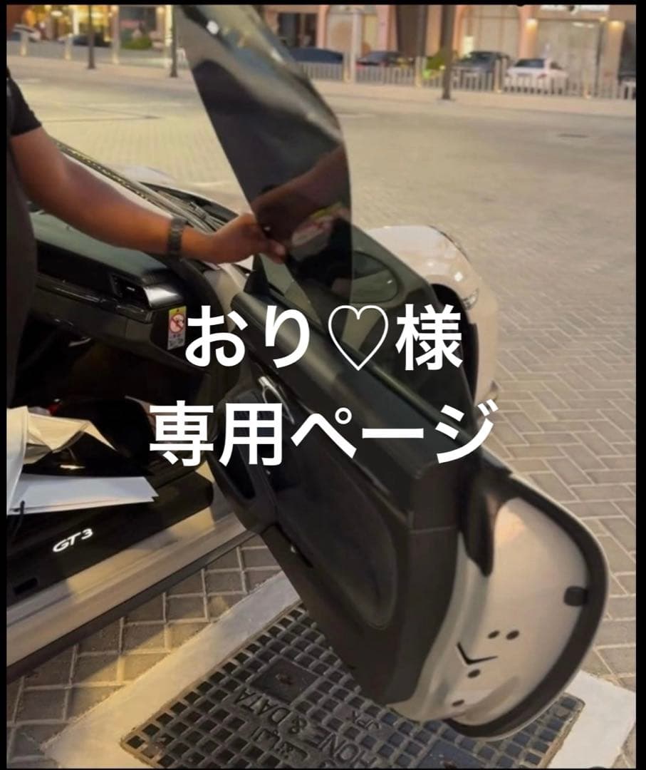 おり♡ページ