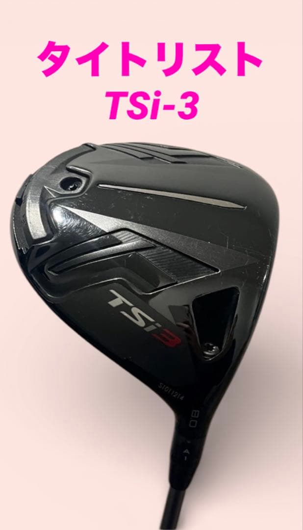 【美品 カスタム仕様】タイトリスト　TSi3ドライバー　8.0°