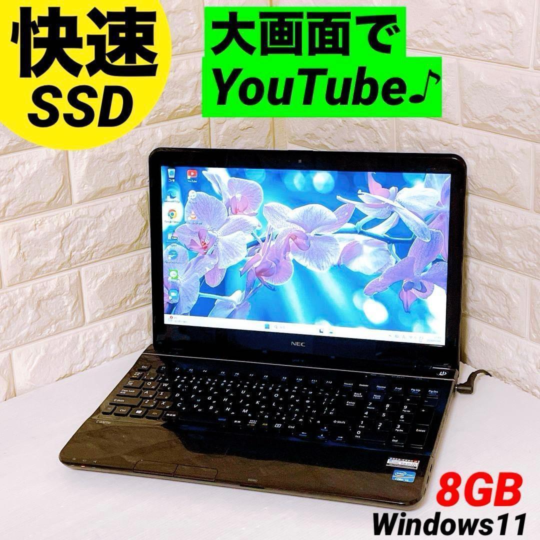 NEC ノートパソコン Windows11 SSD カメラ付き ノートPC
