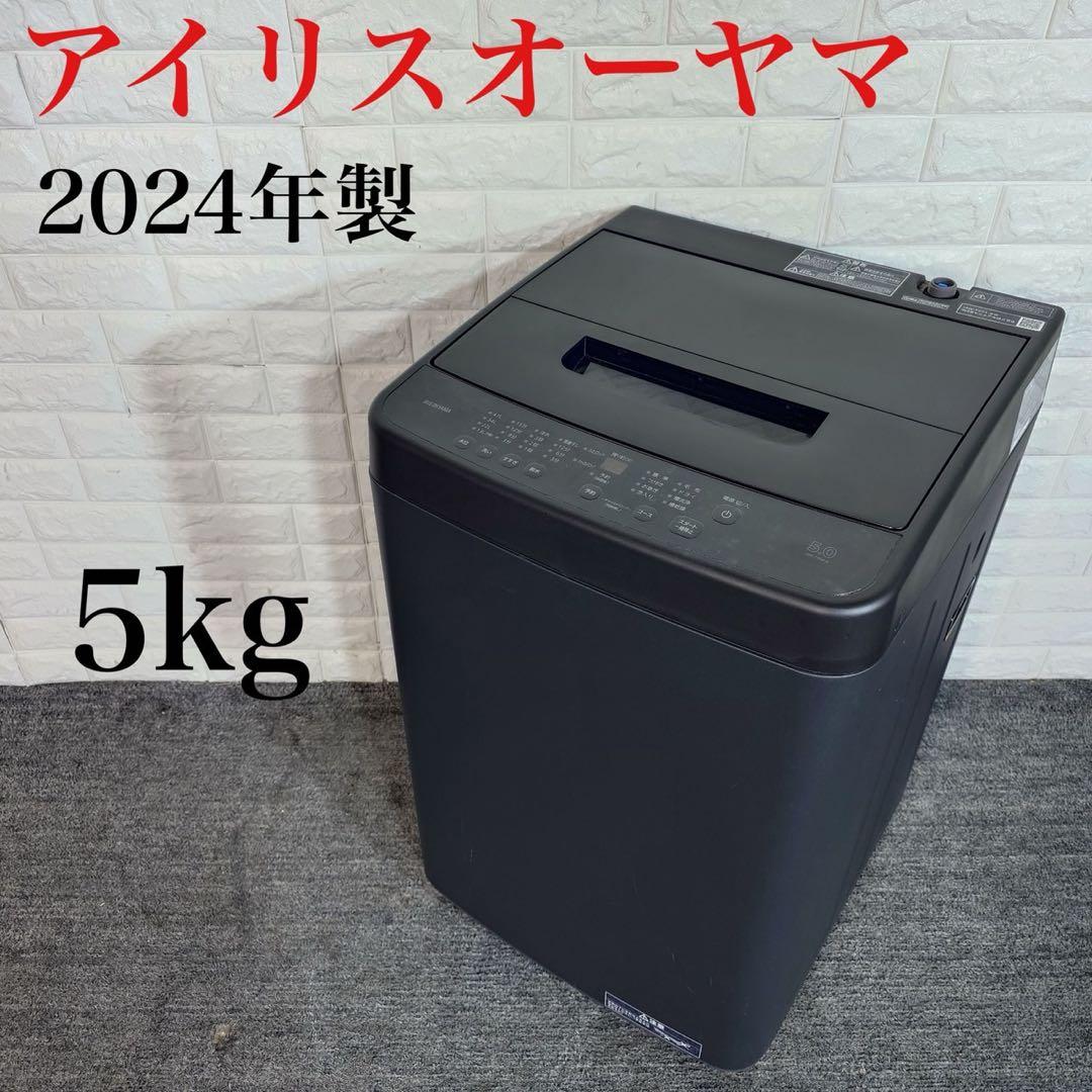 アイリスオーヤマ 洗濯機 IAW-T504 5kg 2024年製 J057