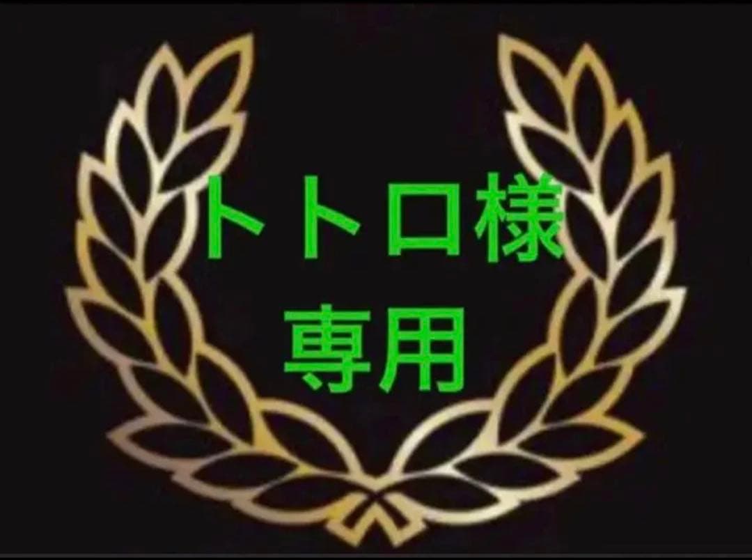 専用でし。