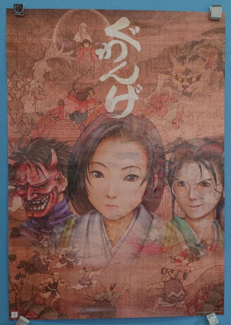 ケイブ ぐわんげ ポスター