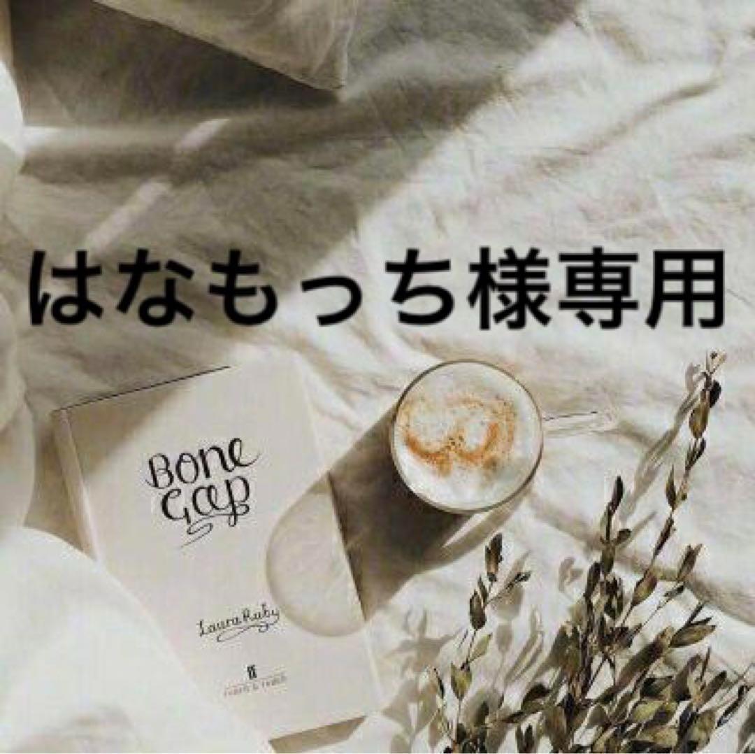 はなもっち　0826