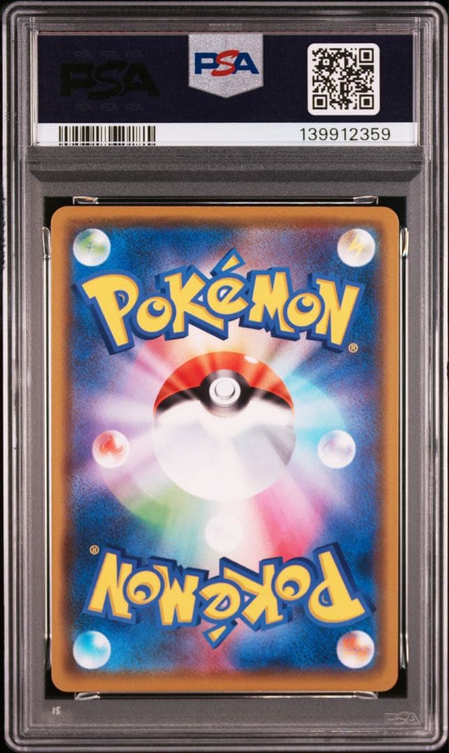 ゲンガー S4a シャイニースターV 071/190 【PSA 10】