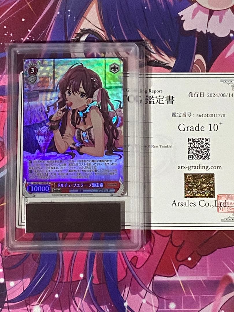 ヴァイス　ドルチェ・プエラーノ一ノ瀬志希　セット　ars10 +