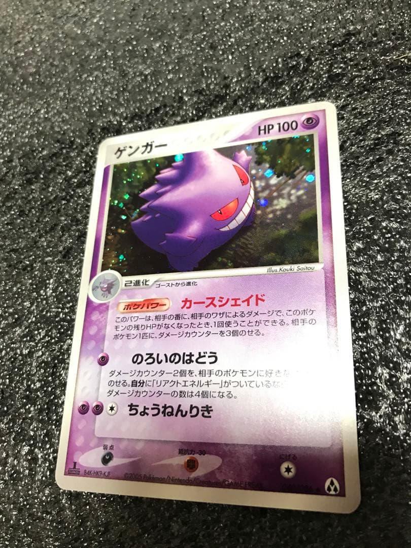 ゲンガー 1st まぼろしの森 カースシェイド