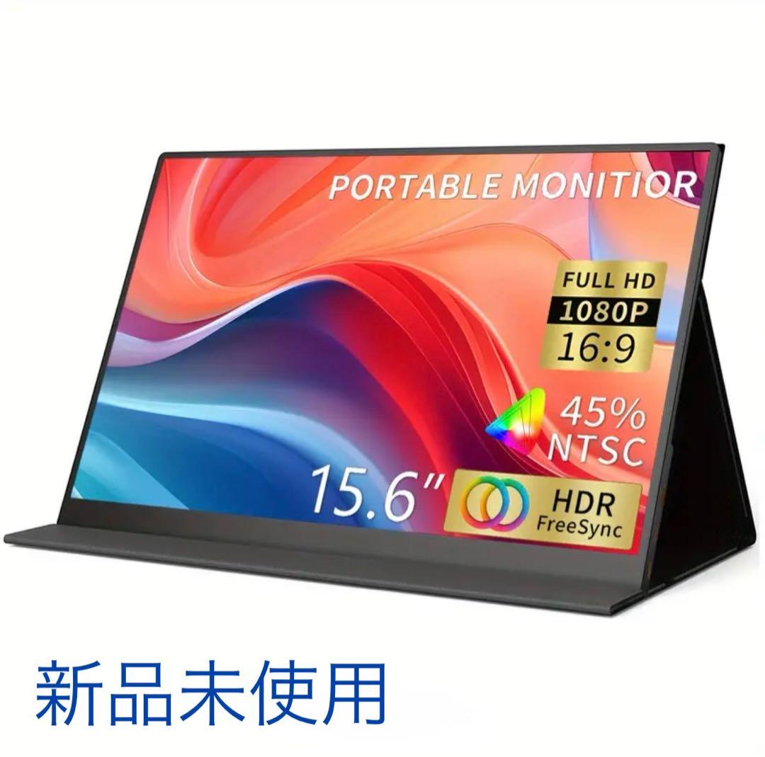 WUAWEモバイルモニター15.6インチ フルHD ポータブルモニター