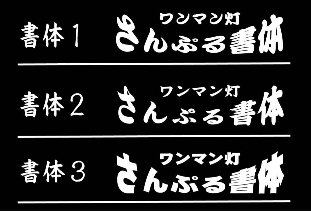.さま専用　ワンマンプレート
