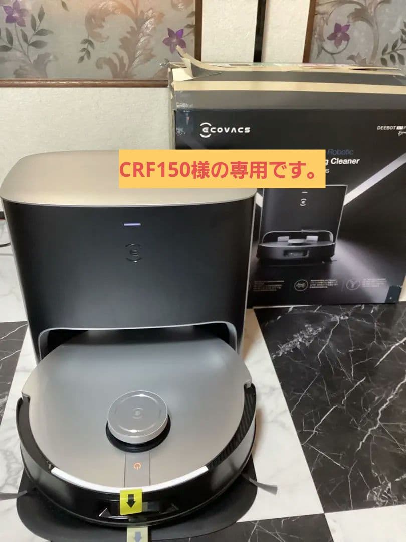Ecovacs Deebot X1 PLus掃除ロボット