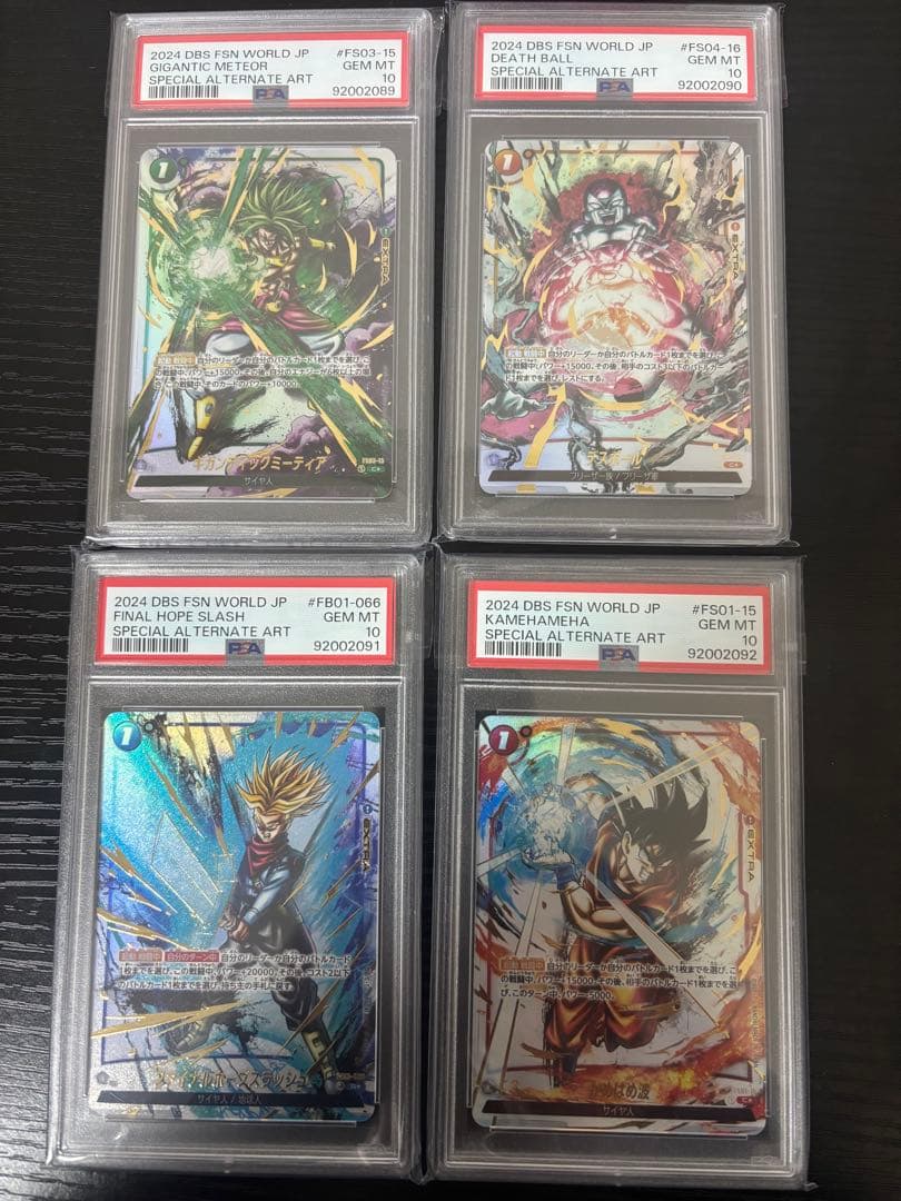 ドラゴンボールFW 墨絵4連番