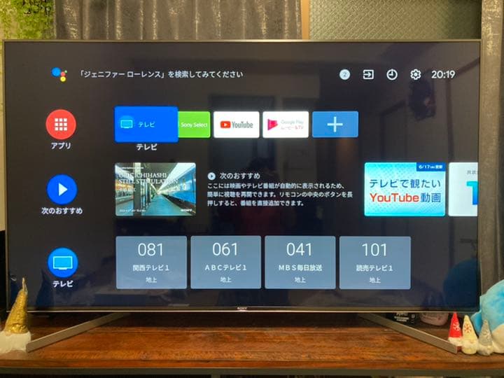 SONY KJ-65X9500G 2020年製