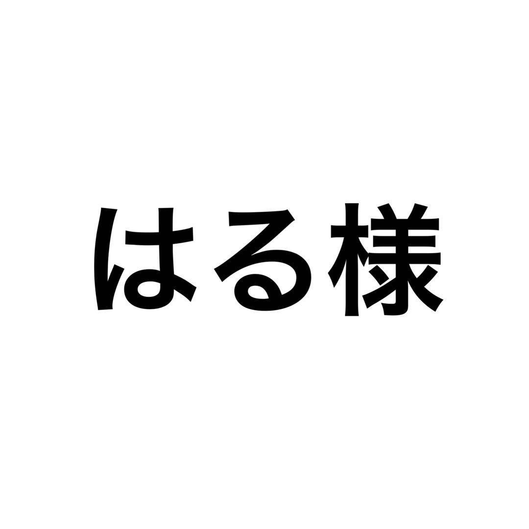 はる