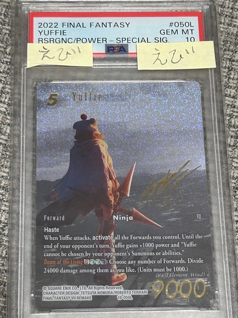 PSA10 18-050L・ユフィ(プレミアム）FFTCG サインカード 英語版