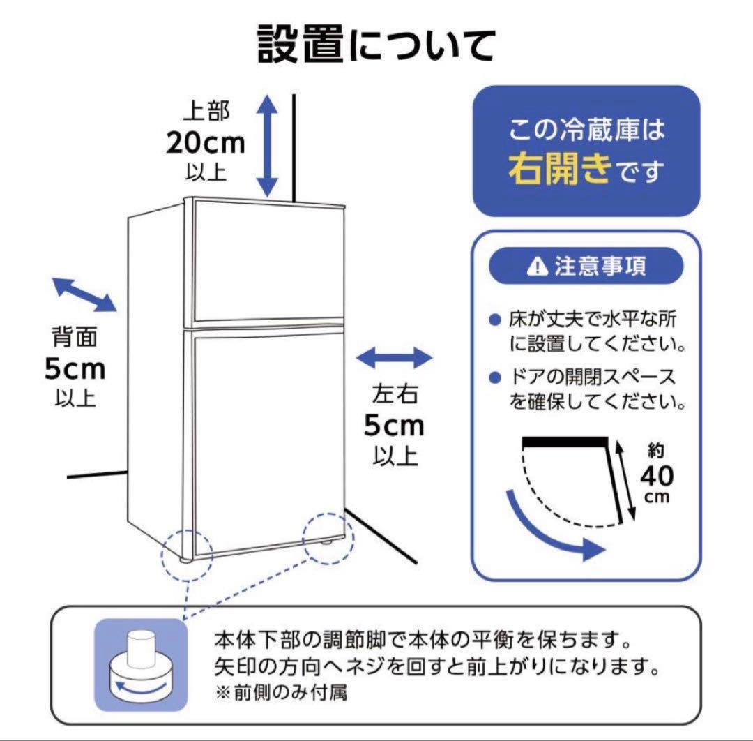 冷蔵庫 一人暮らし 冷凍冷蔵庫 2ドア 小型 家庭用 60L ブラック