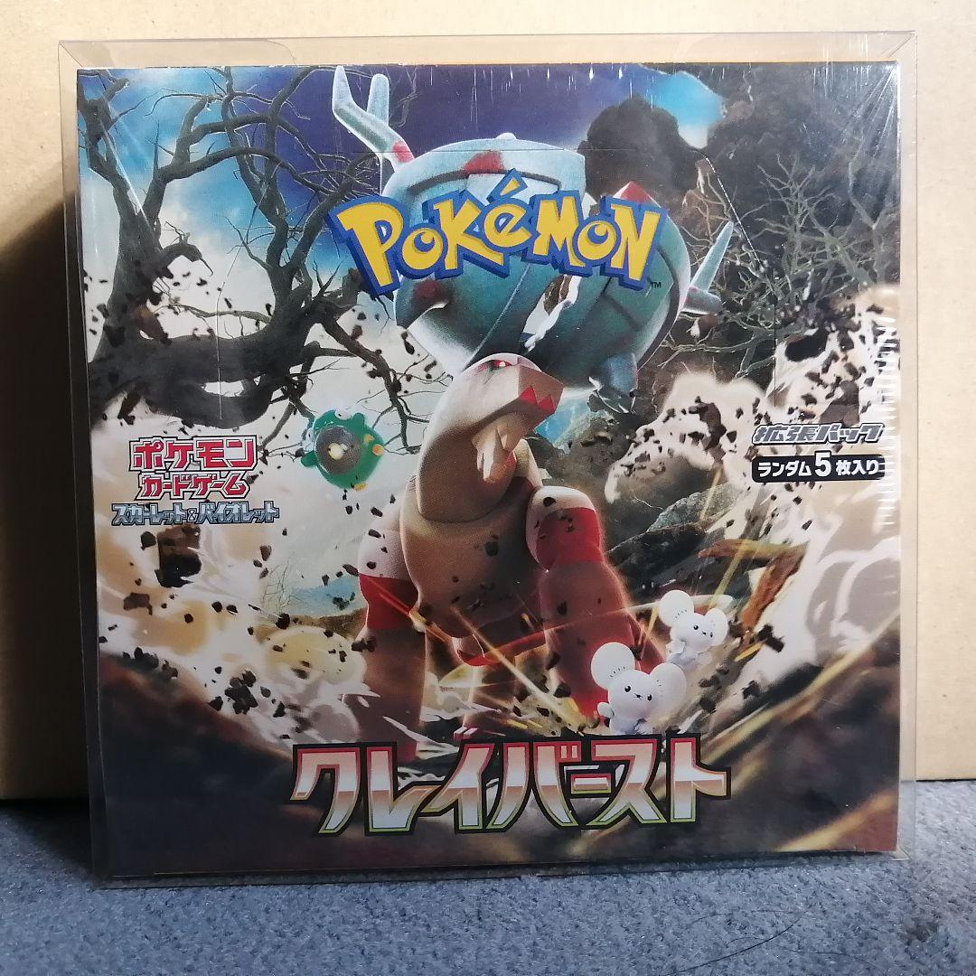 ま*な様 ポケカ クレイバースト 未開封BOX シュリンク付き