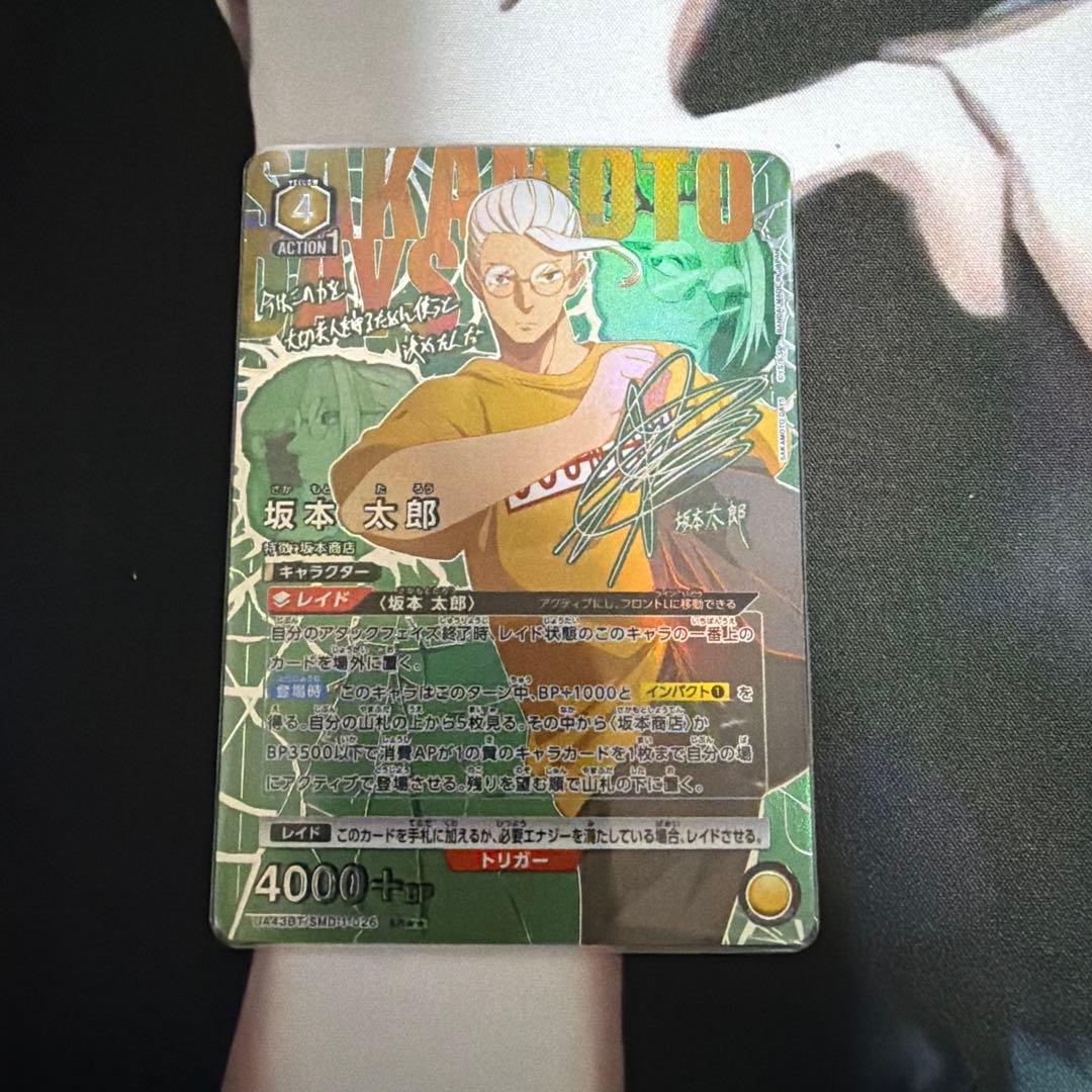 坂本太郎　星2