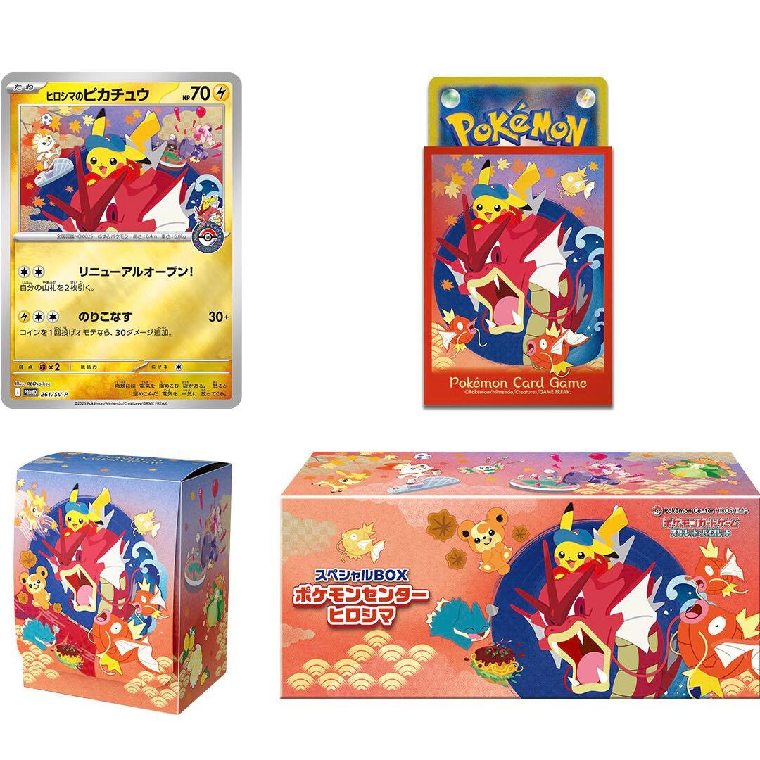 【新品未開封】シュリンク付き ポケモンカード ポケモンセンター ヒロシマ 1箱