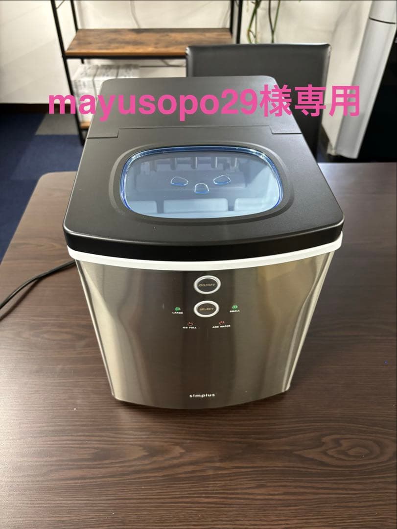 製氷機 シンプラスSP-CE01