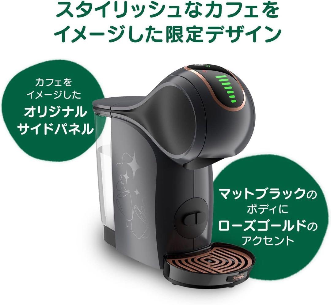 ネスカフェ ドルチェグスト ブラック スターバックス 体験セット カプセル付き