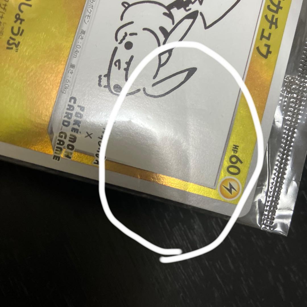 ピカチュウYU NAGABA×ポケモンカードゲーム PROMO その他グッズ