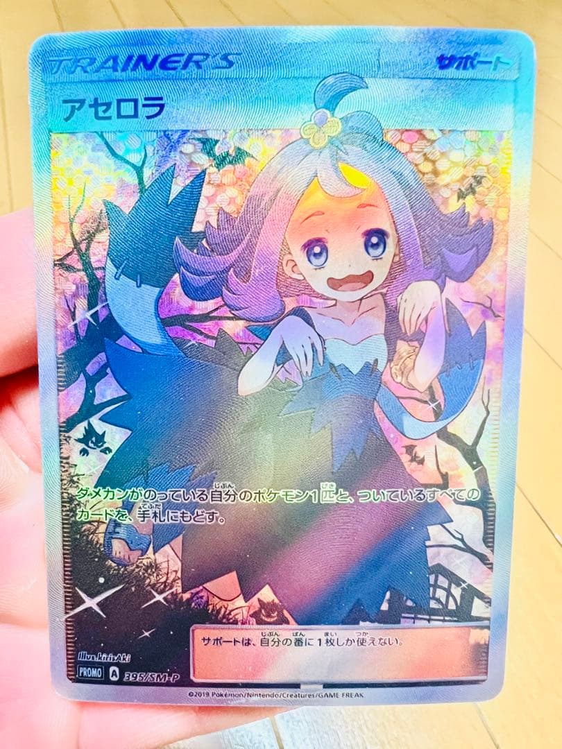 アセロラ　エクストラバトルの日　ポケモンカードゲーム　エクバアセロラ