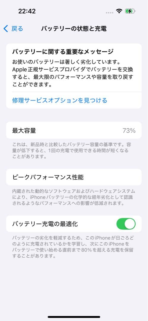 [iPhone14pro] 中古美品　Gold 512GB